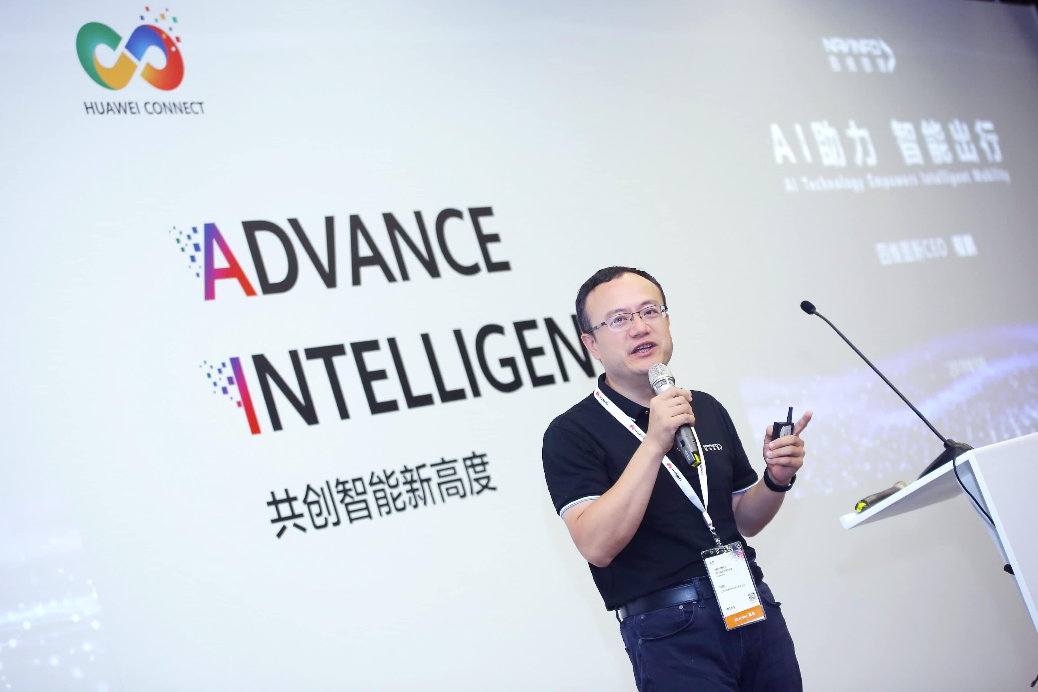 mile米乐M6在华为全联接大会阐释AI助力智能出行未来